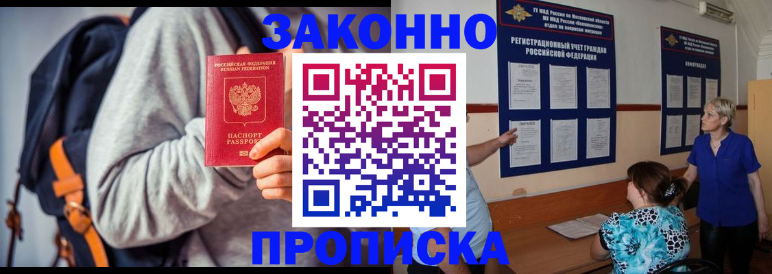 временная регистрация в Хасавюрте