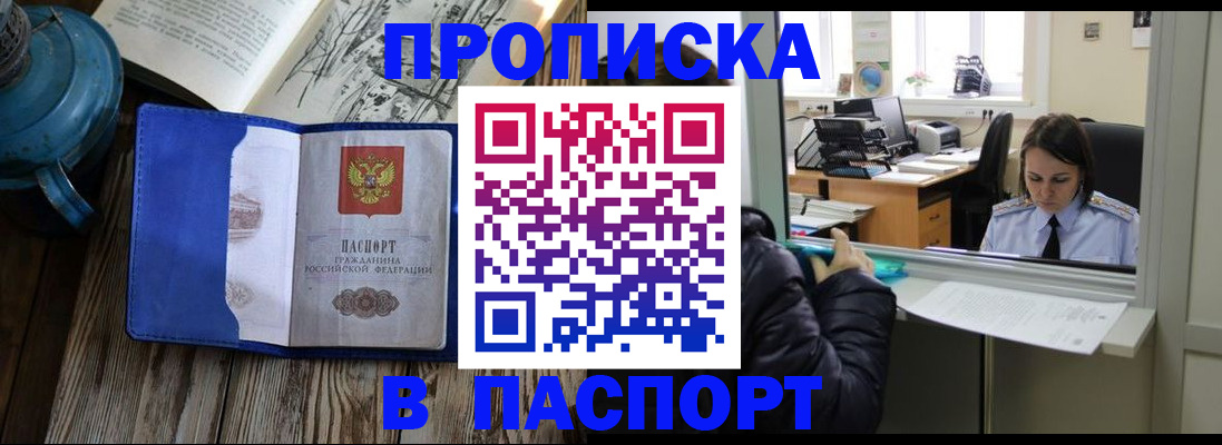 прописка гарантия в Хасавюрте