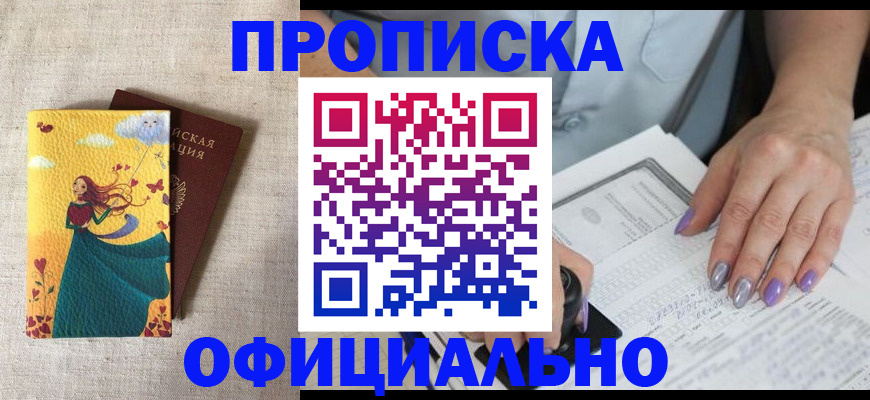 найти адрес прописки в Хасавюрте