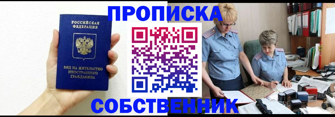 прописка поиск в Хасавюрте